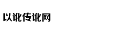 下一站传奇独播 2018-10-21 期